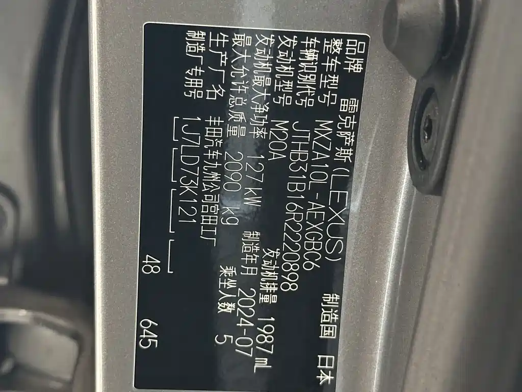 Lexus ES — миниатюра 12