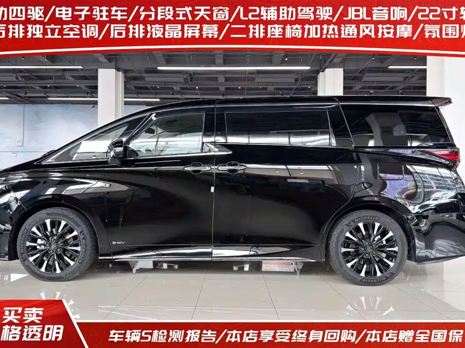 Toyota Vellfire 2024 2.5L Executive