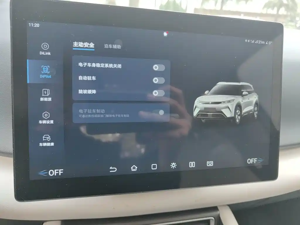 BYD Yuan UP — миниатюра 20
