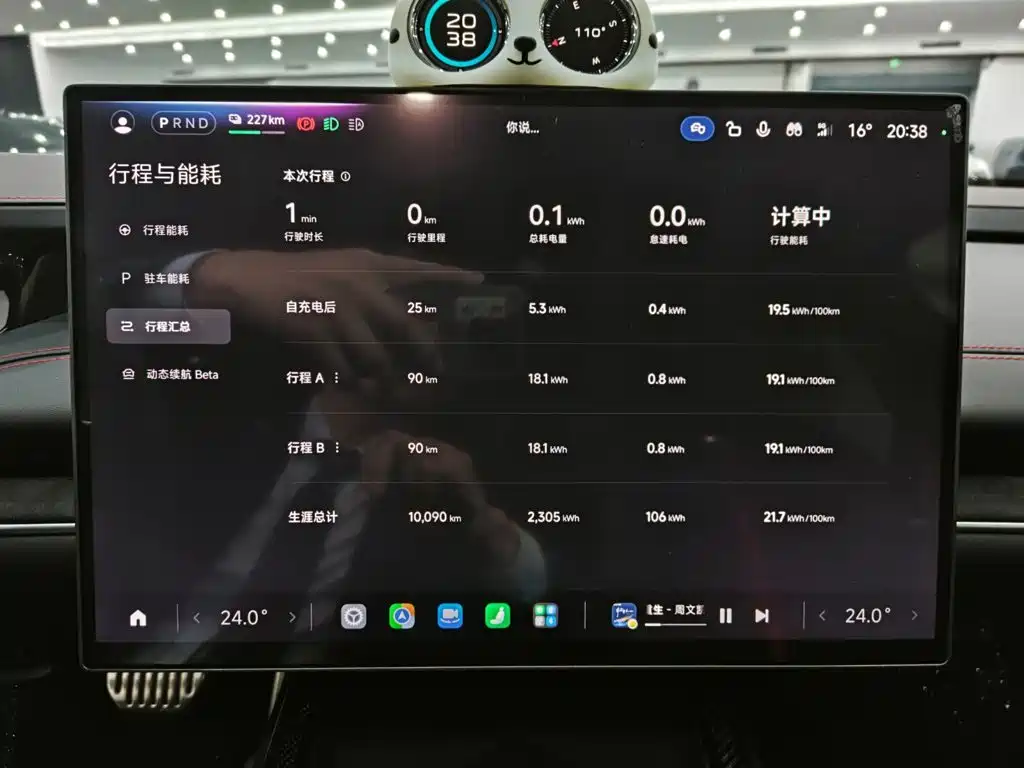 Xiaomi SU7 Ultra — миниатюра 8