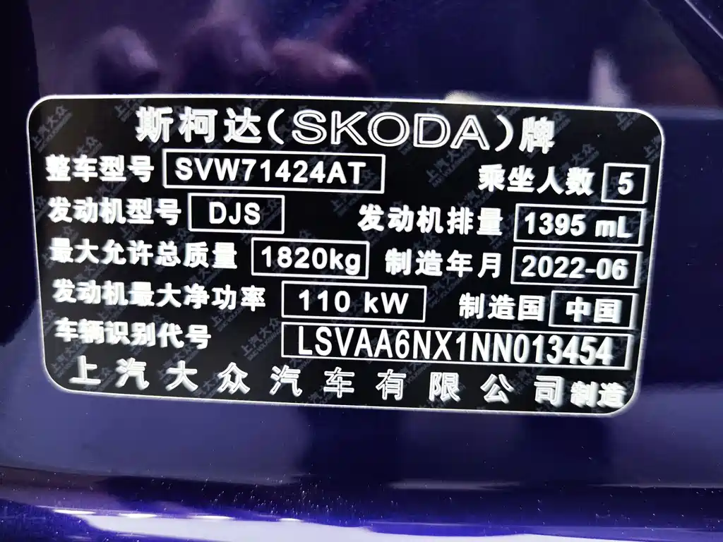 Skoda Octavia 2022 PRO TSI280