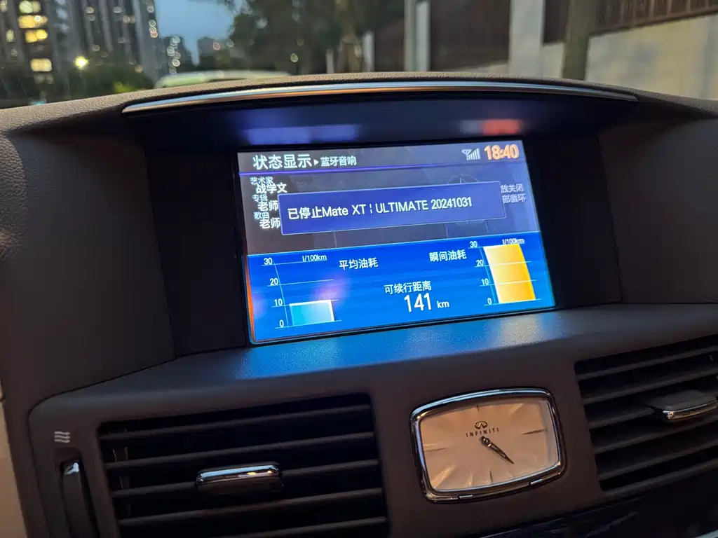 Infiniti Q70 — миниатюра 9