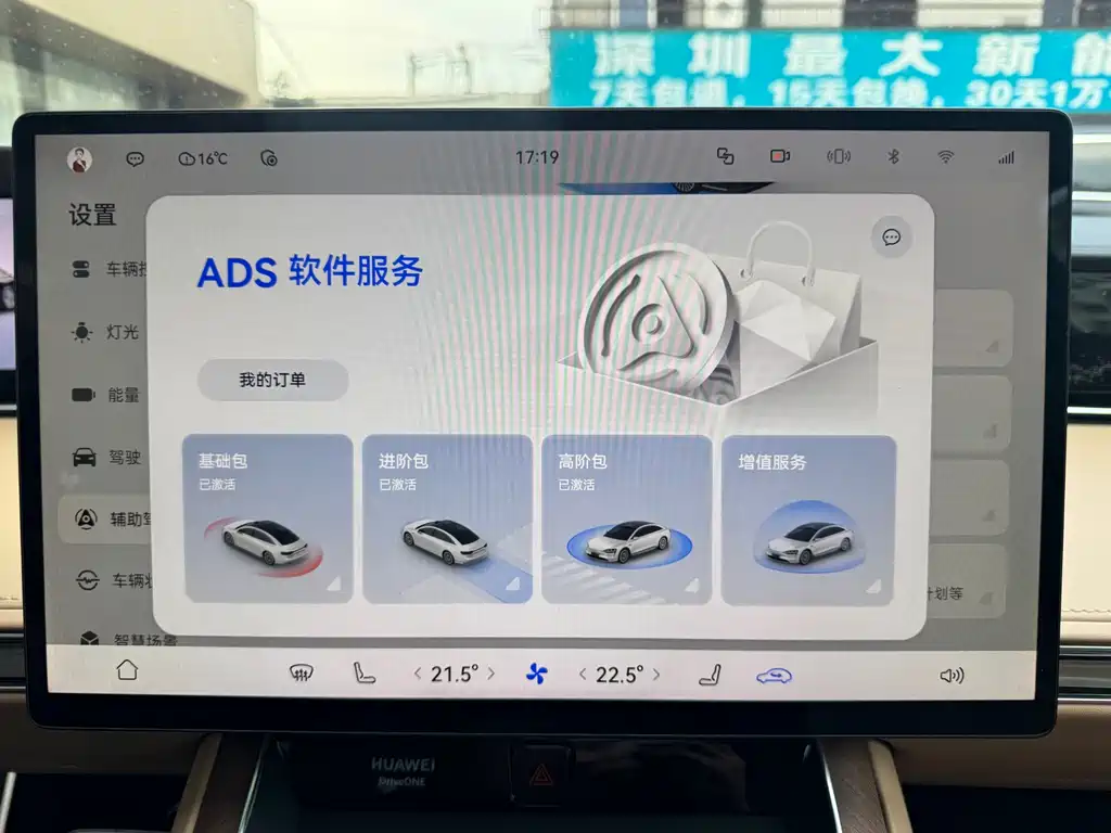 AITO ENJOY THE WORLD S9