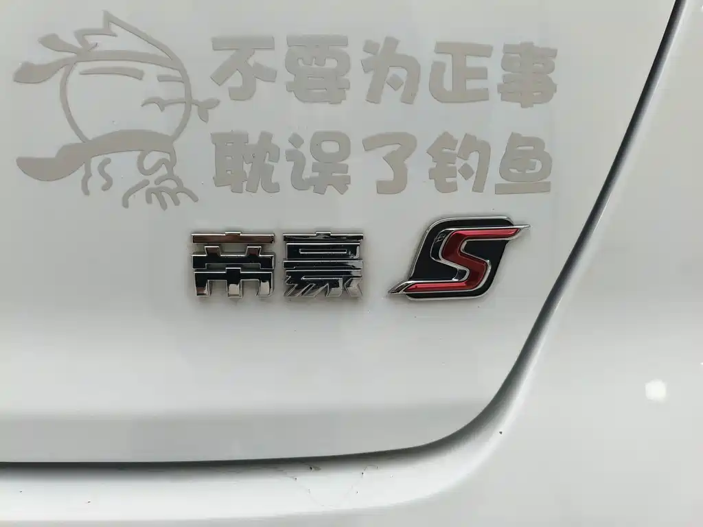 Geely Emgrand S - фото 24