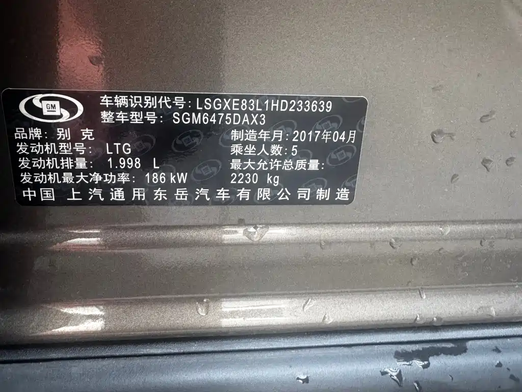 Buick Envision Plus — миниатюра 21