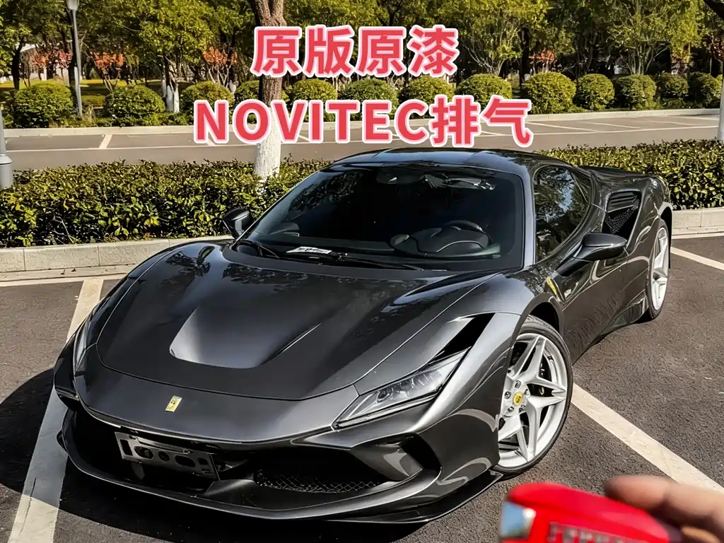Ferrari F8 2021