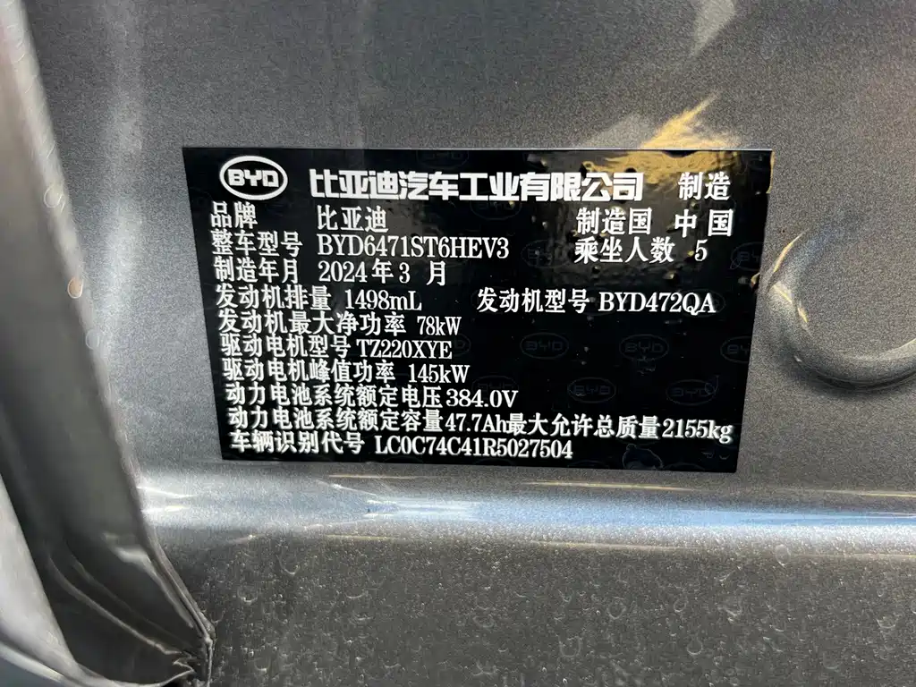 BYD Pro New Energy — миниатюра 11