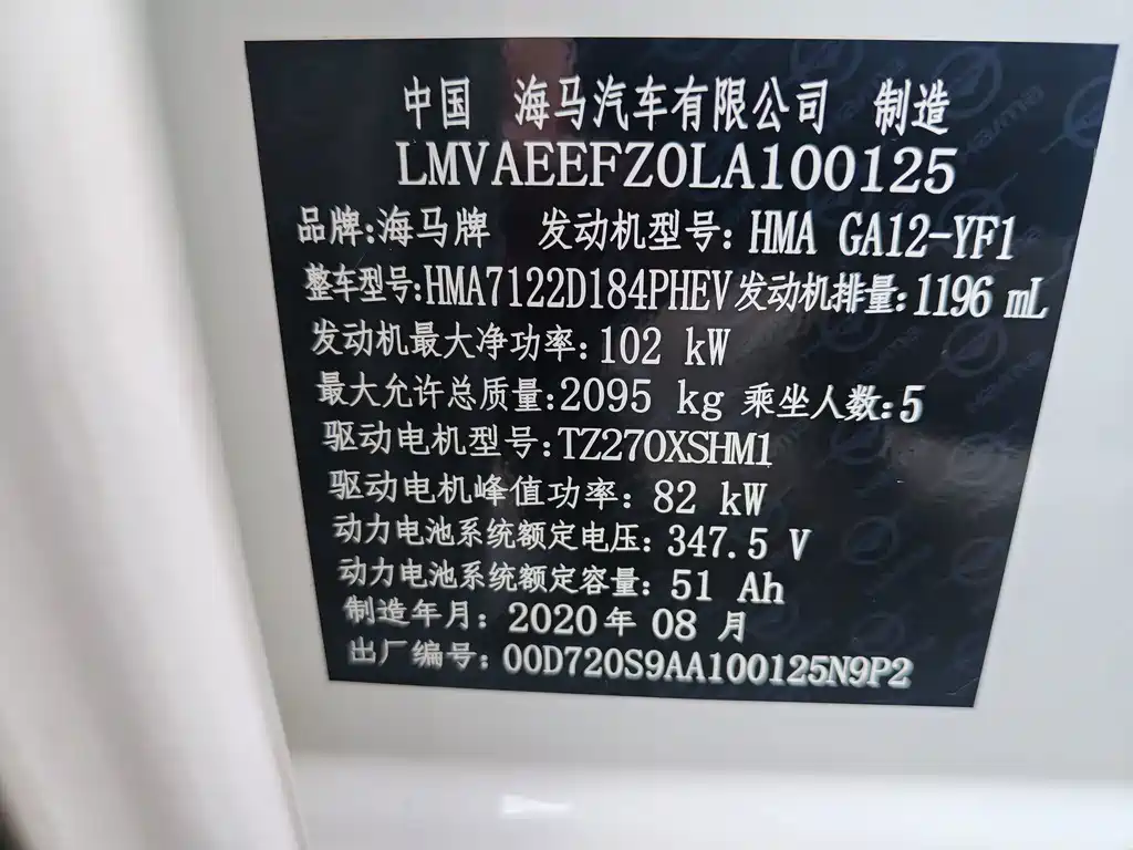 Haima 海马6P — миниатюра 17
