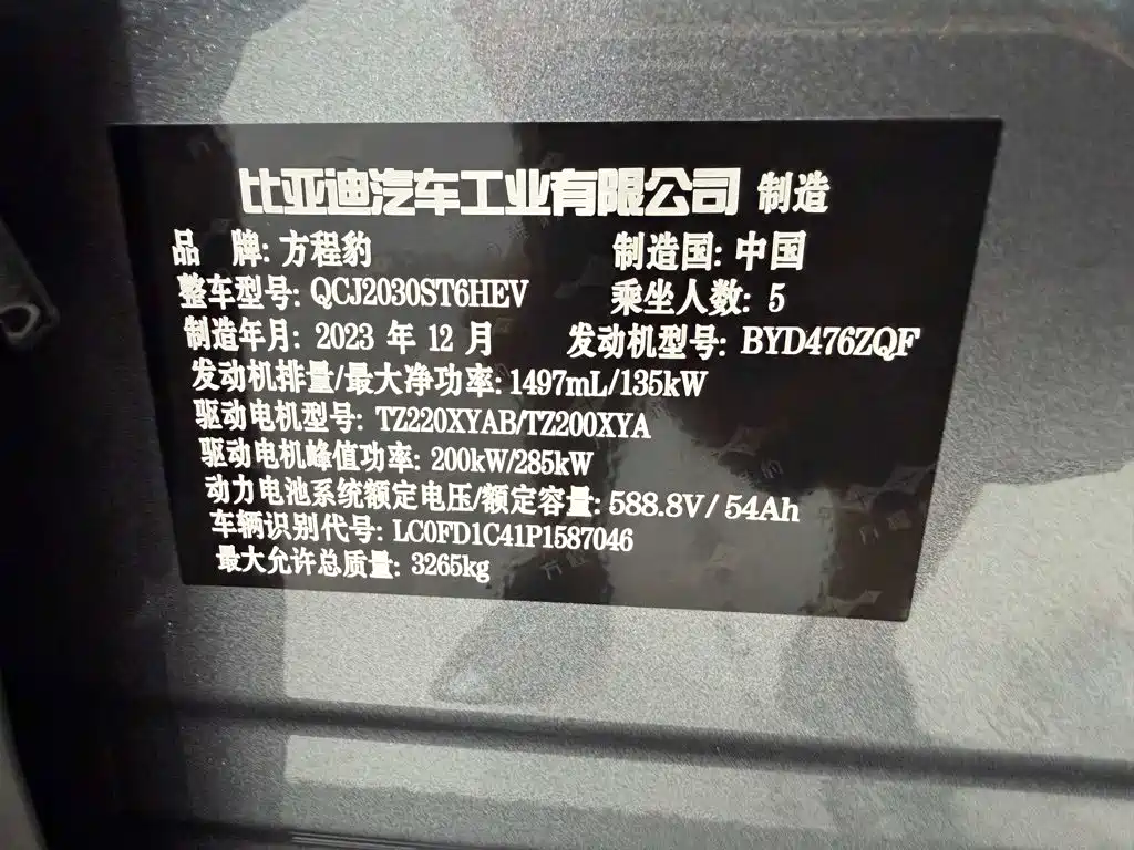 Fang Cheng Bao Leopard 5 — миниатюра 22