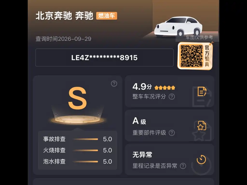 Mercedes-Benz E-Class — миниатюра 16