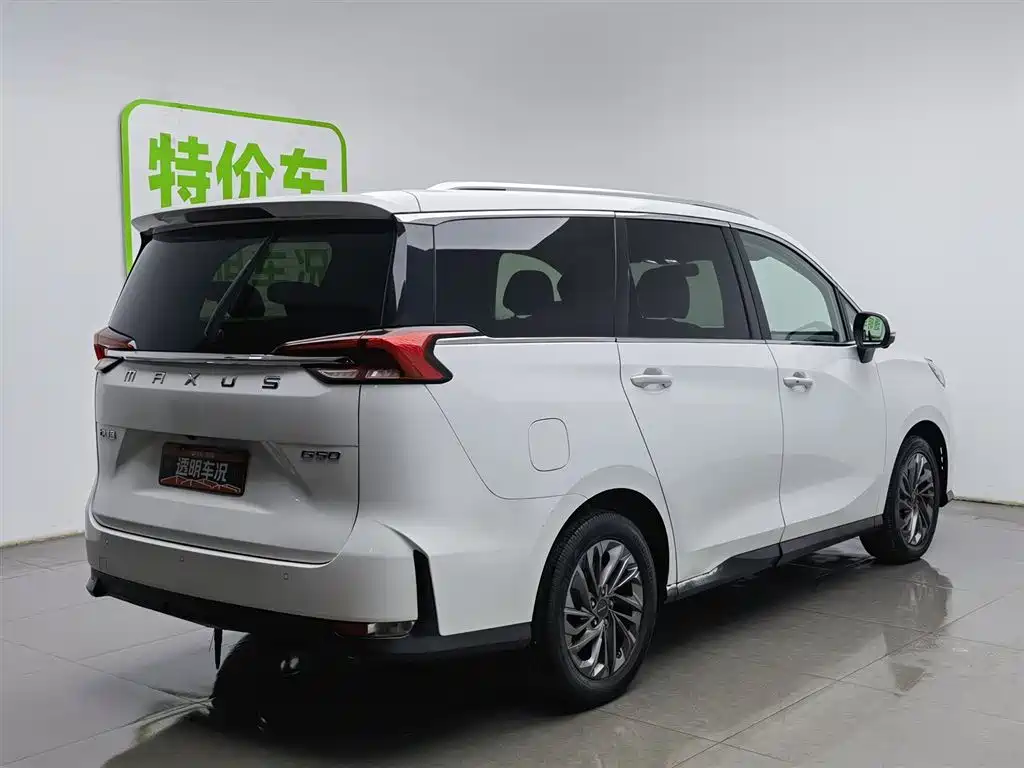 SAIC MAXUS CHASE G50