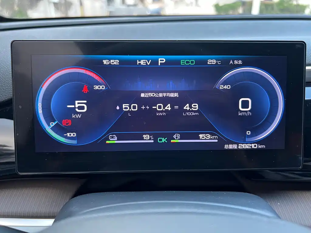 BYD Pro New Energy — миниатюра 20