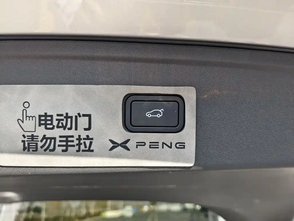 XIAOPENG P7