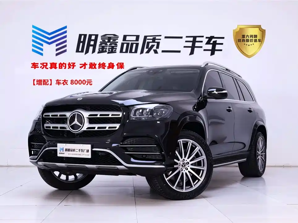 MERCEDES-BENZ GLS