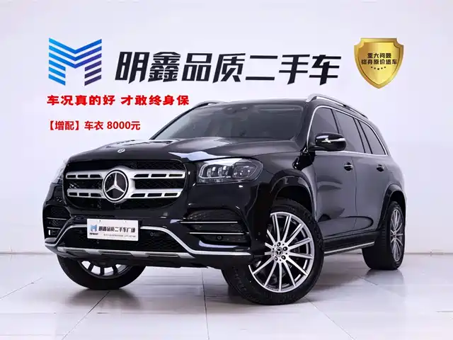 MERCEDES-BENZ GLS
