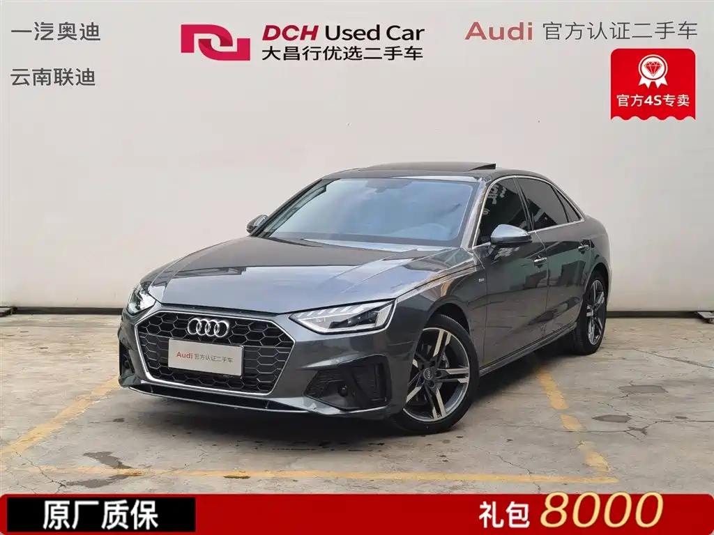 Audi A4L 2020