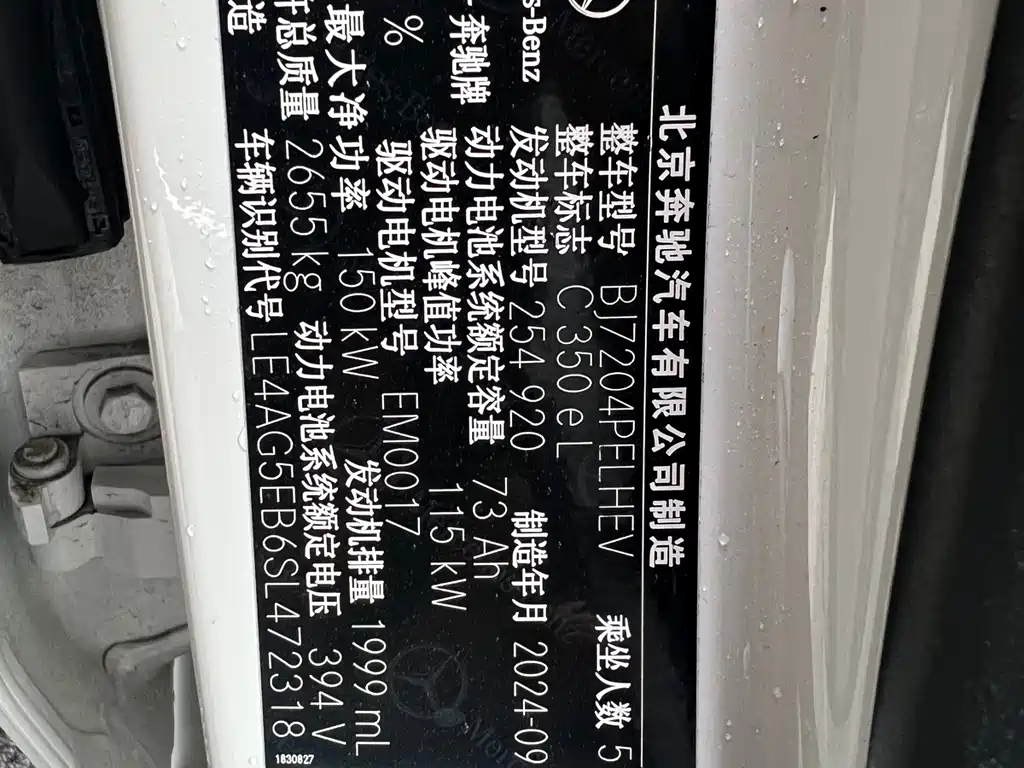 MERCEDES-BENZ C CLASS NEW ENERGY