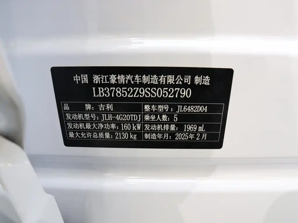 GEELY AUTOMOBILE XINGYUE L