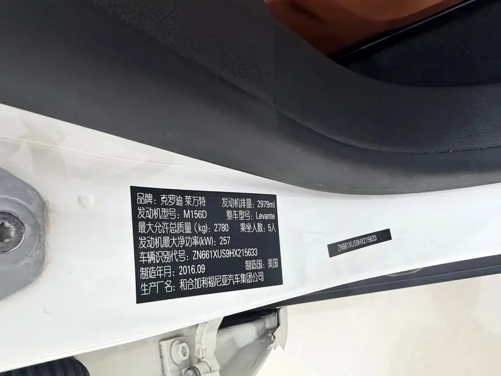 Maserati Levante — миниатюра 16