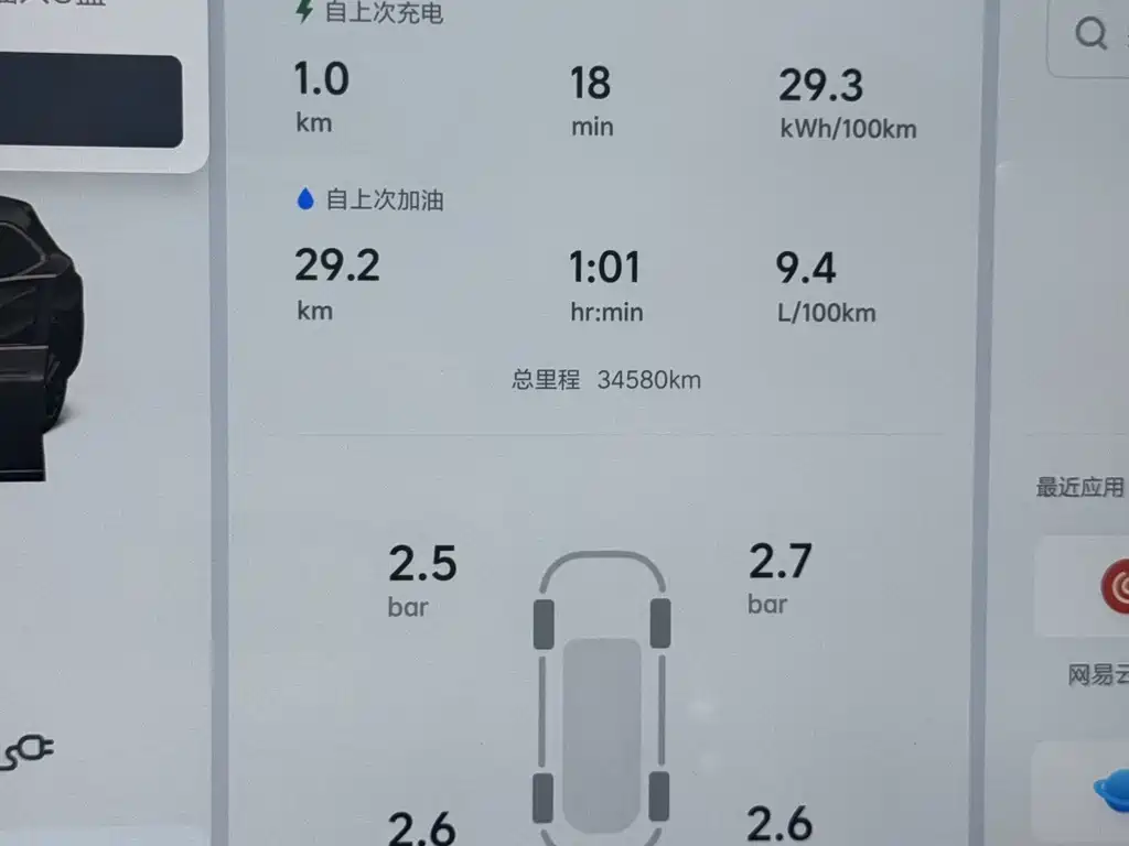 Li Auto Li L7 — миниатюра 22