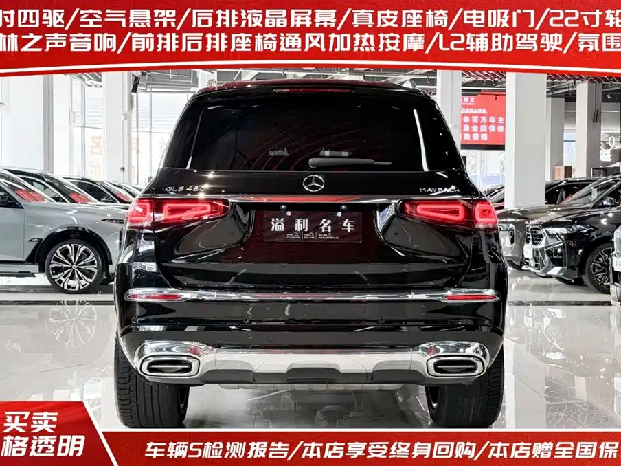 Mercedes-Benz Maybach GLS 2022 GLS 480 4MATIC