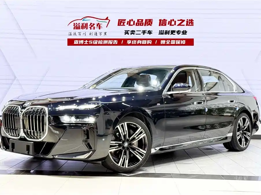 BMW 7 Series 2025