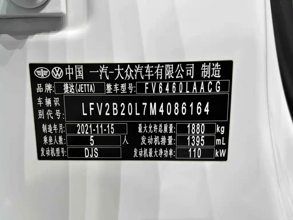 JETTA VS7