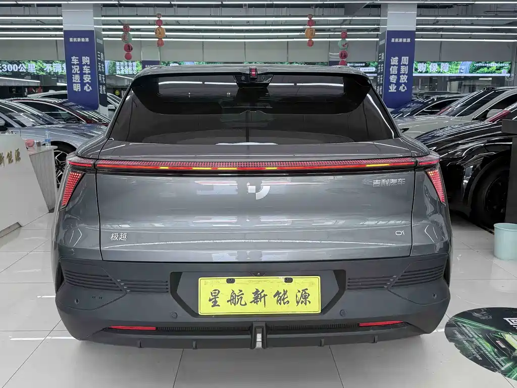 Jiyue Ji Yue 01 — миниатюра 3