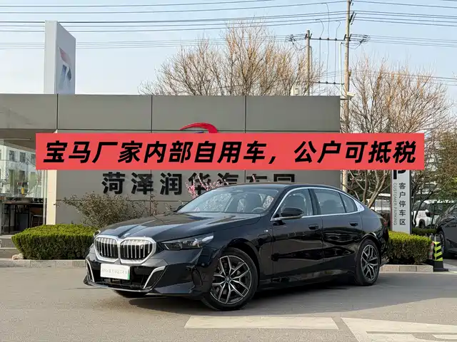 BMW I5 2025