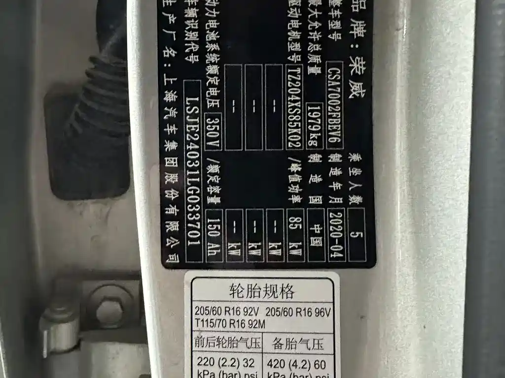 Roewe Ei5 — миниатюра 10