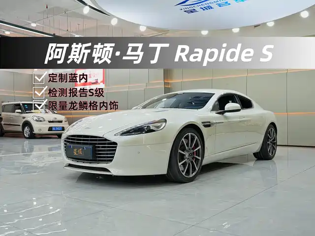 ASTON MARTIN RAPIDE