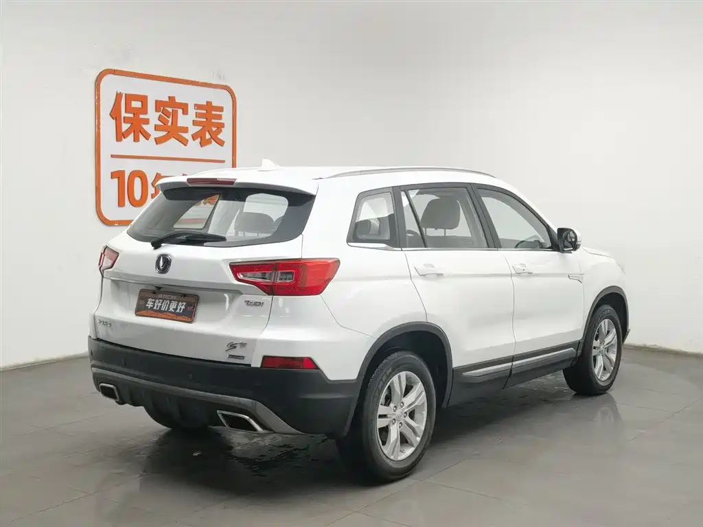 CHANGAN CS75
