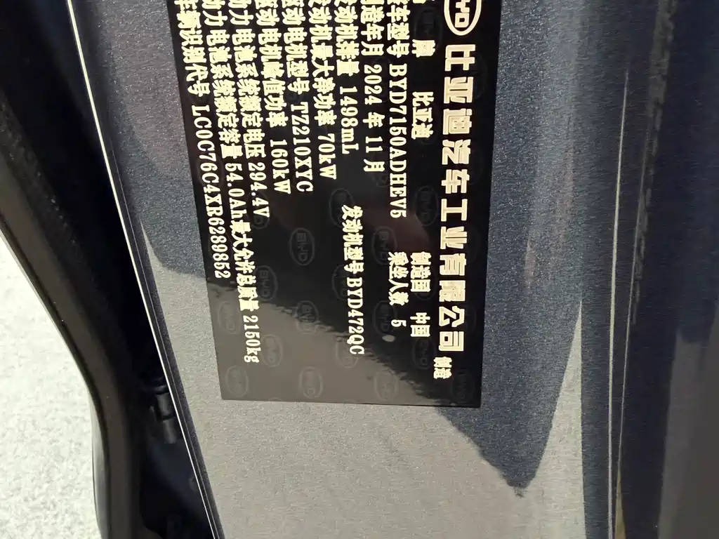 BYD SEAL 06 NEW ENERGY