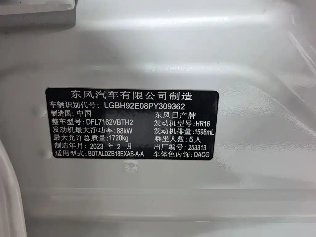 Nissan Sylphy — миниатюра 20
