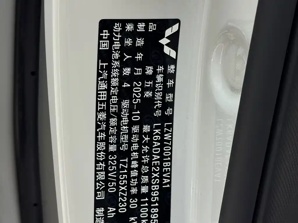 Wuling MINIEV — миниатюра 10