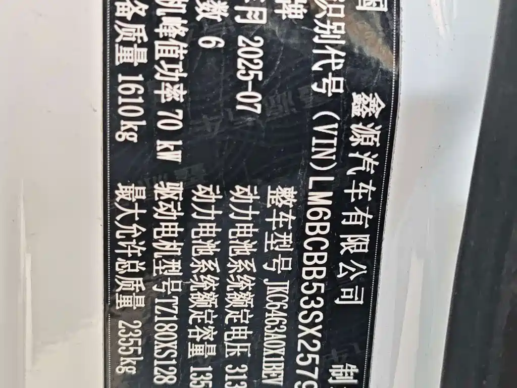 SRM Xinyuan E3L — миниатюра 2