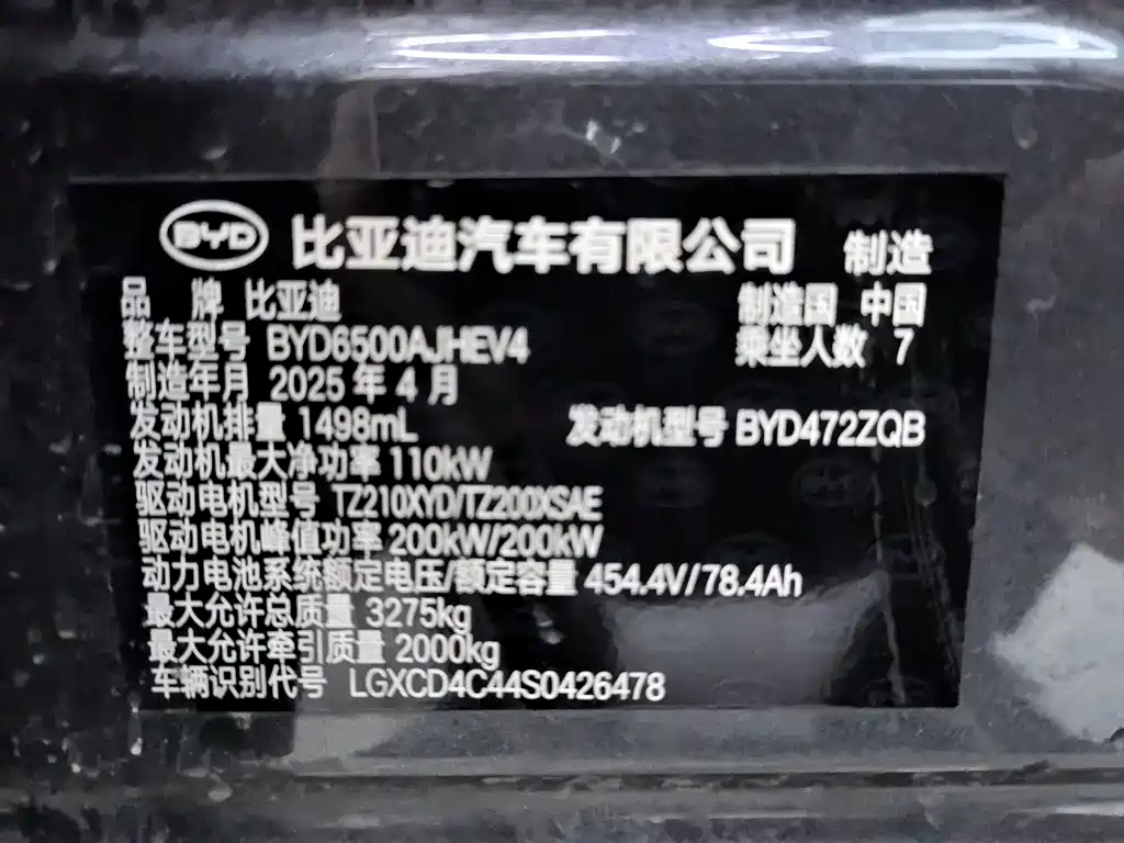 BYD Tang L — миниатюра 19