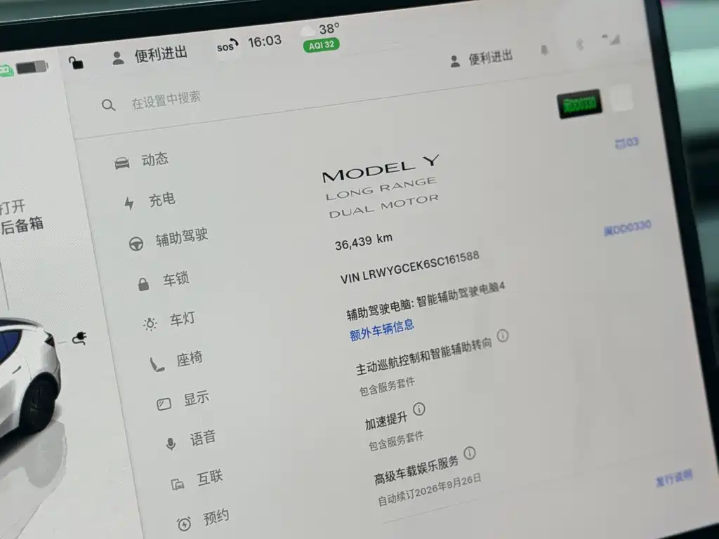 Tesla Model Y — миниатюра 10