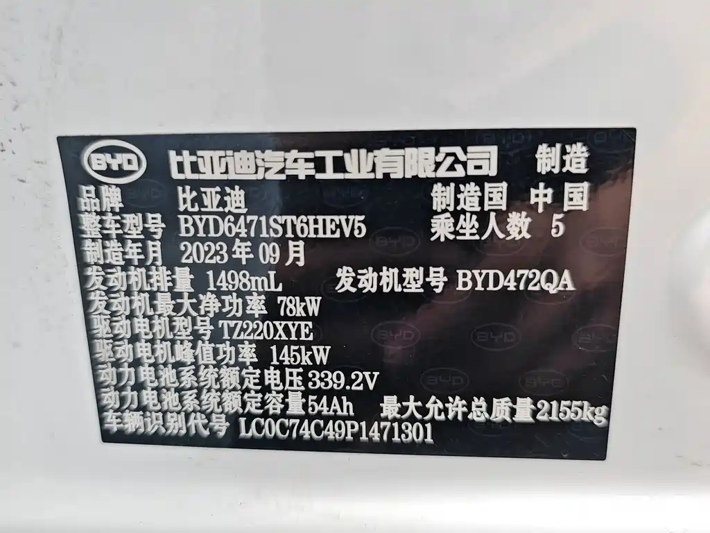 BYD Pro New Energy — миниатюра 6