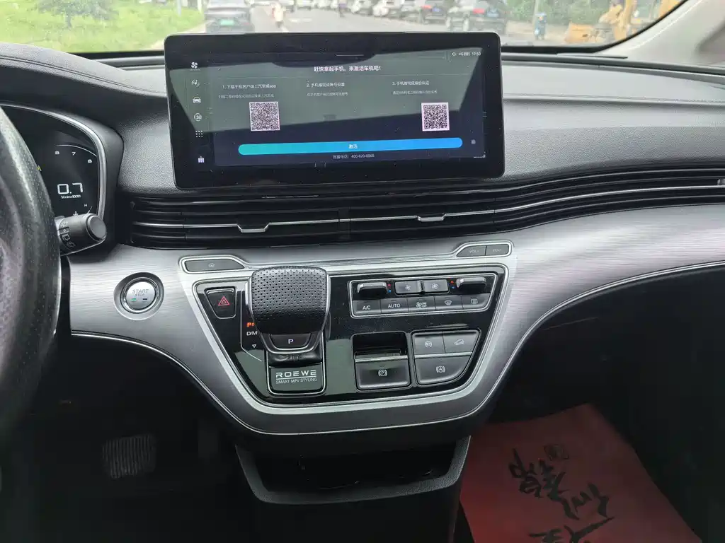Roewe iMAX8 — миниатюра 9