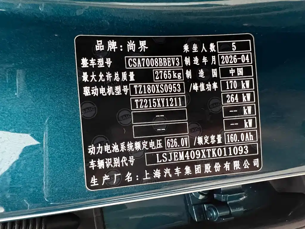 Shangjie Shangjie Z7T — миниатюра 33