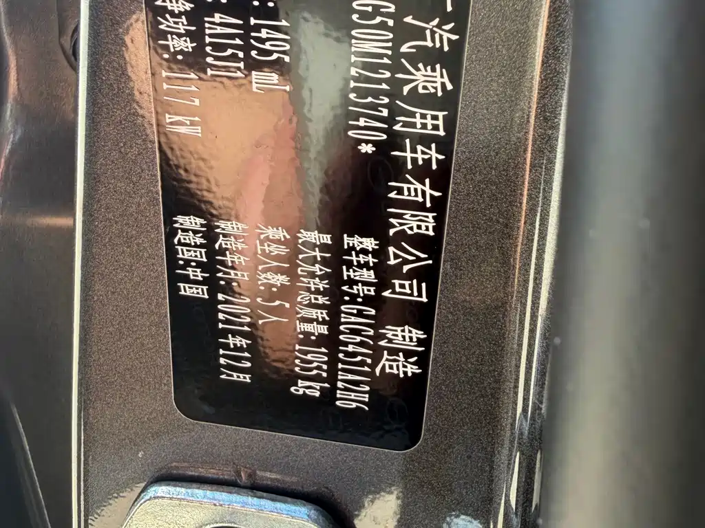GAC Motor Trumpchi GS4 — миниатюра 12