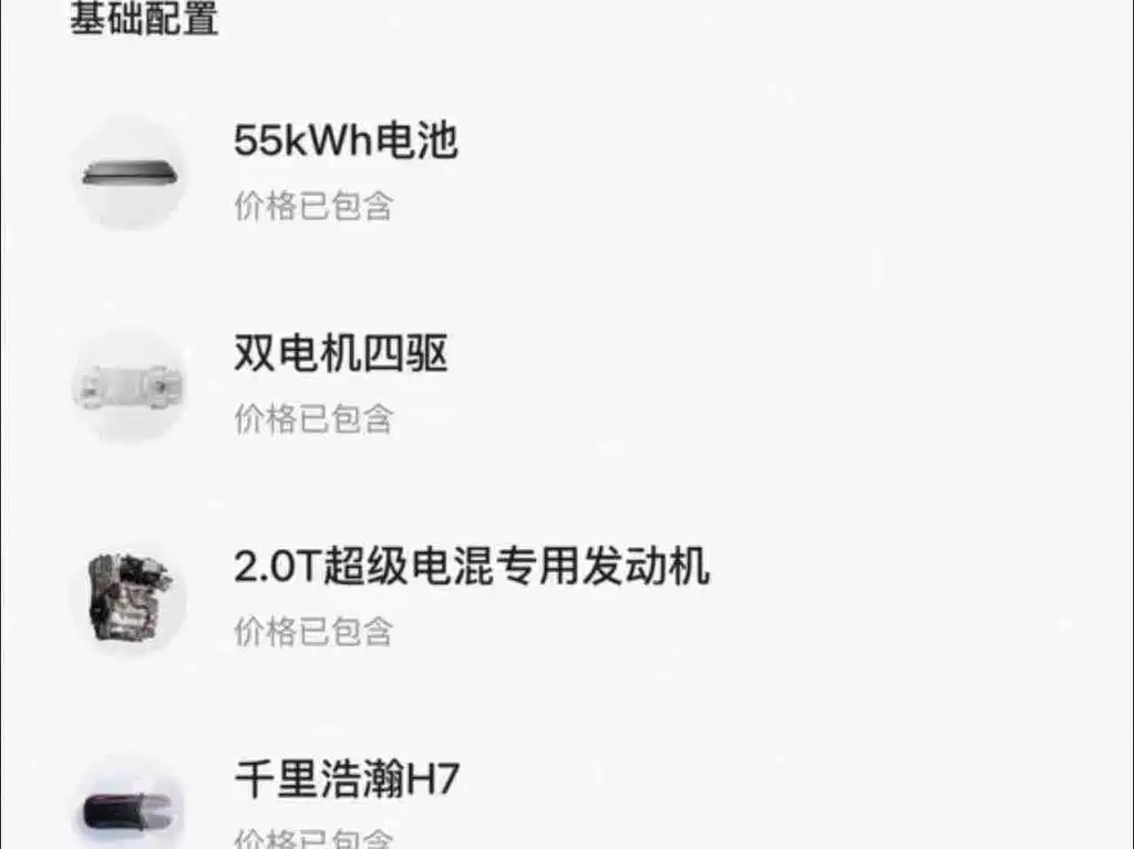 Zeekr 极氪8X — миниатюра 5