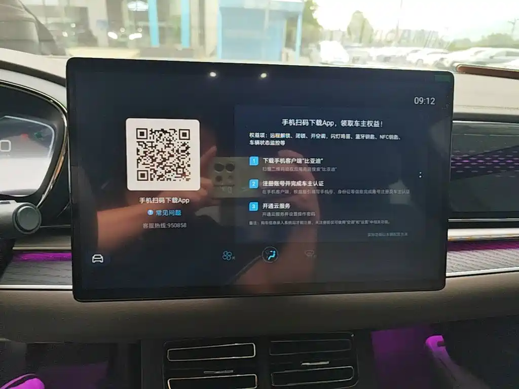 BYD Han — миниатюра 13