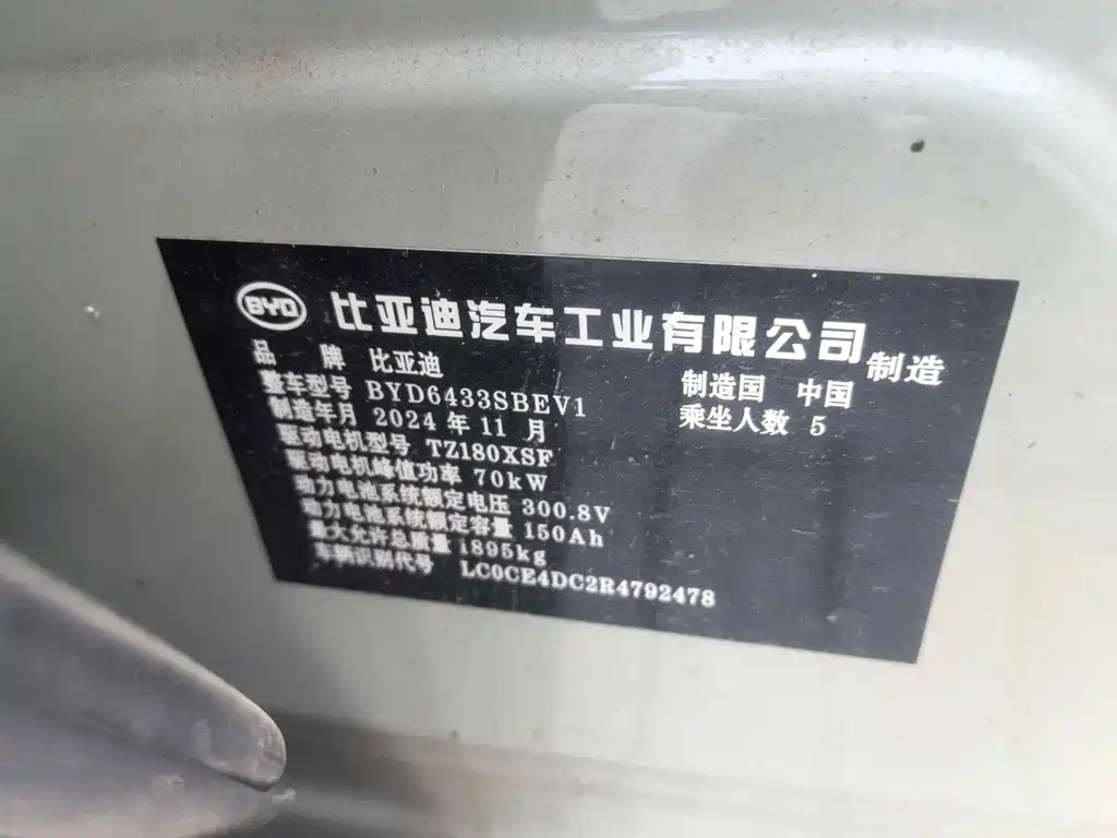 BYD Yuan UP — миниатюра 16