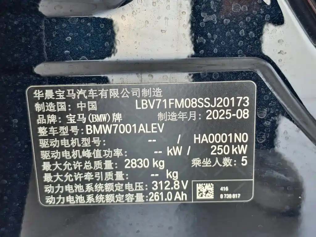 BMW i5 — миниатюра 19