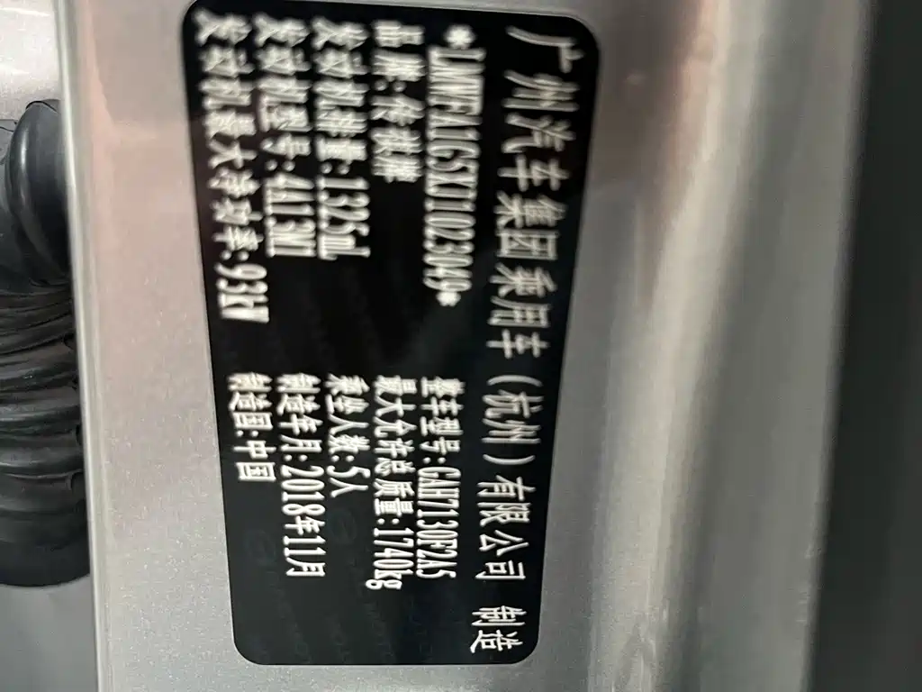 GAC Motor Trumpchi GA4 — миниатюра 24