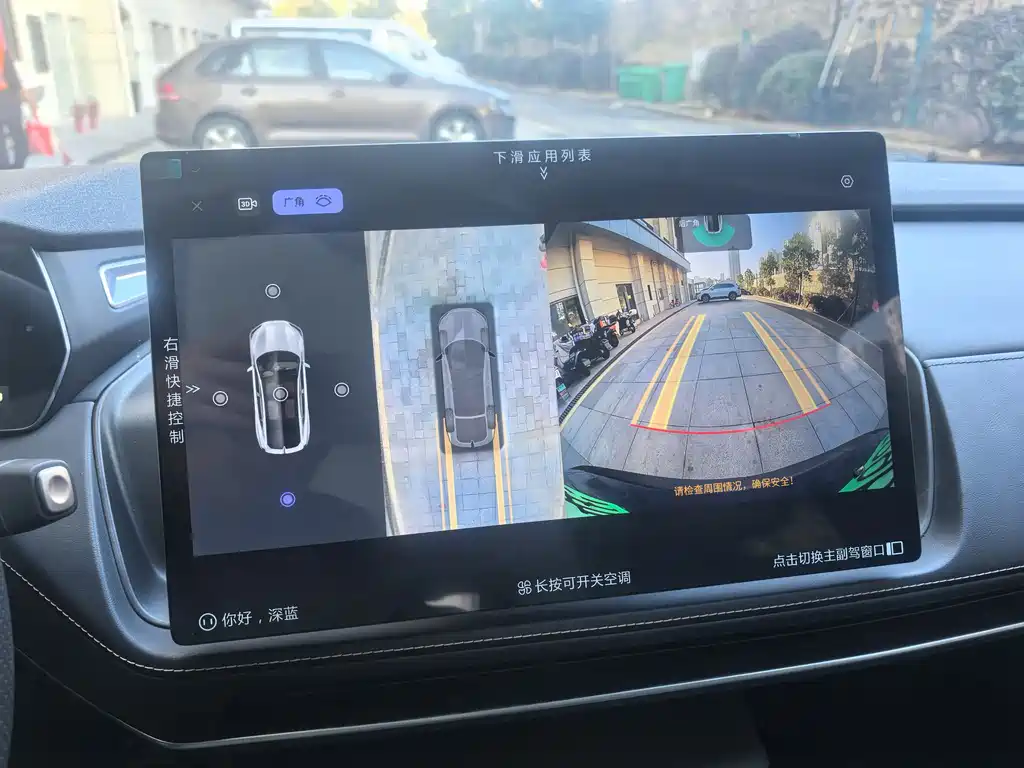 Changan Deepal DARK BLUE SL03