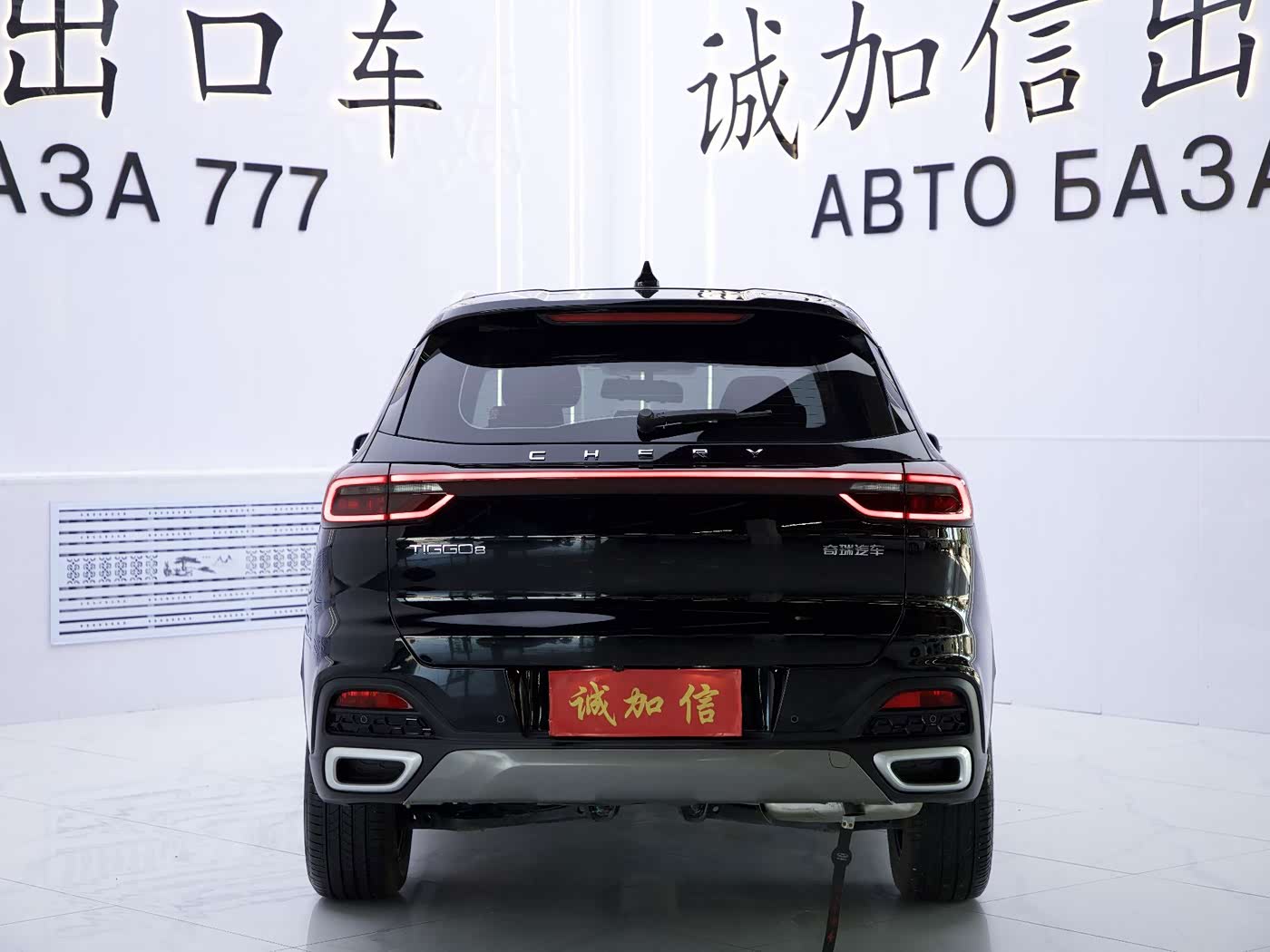 CHERY Tiggo 8 1.5 л 2023 г. Чёрный, пробег 12000 км
