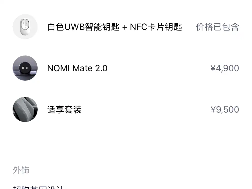 NIO ET5 — миниатюра 27